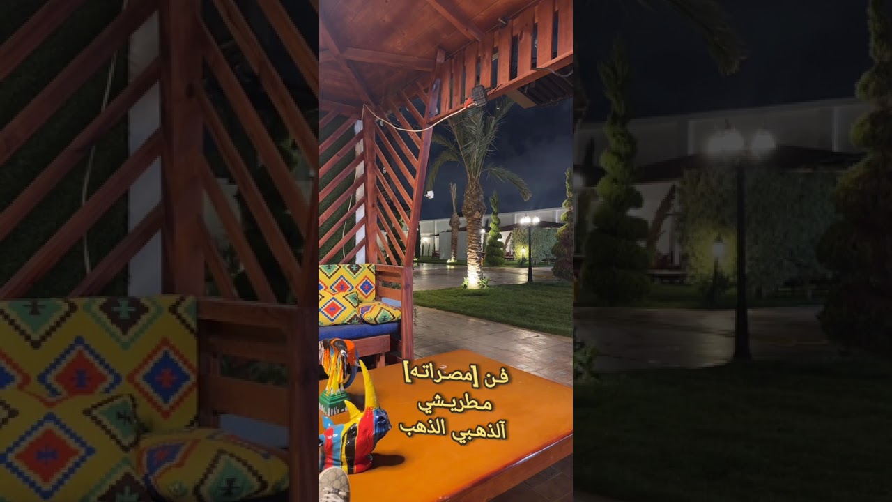 فن مطريشي 9  شكاب و عادل