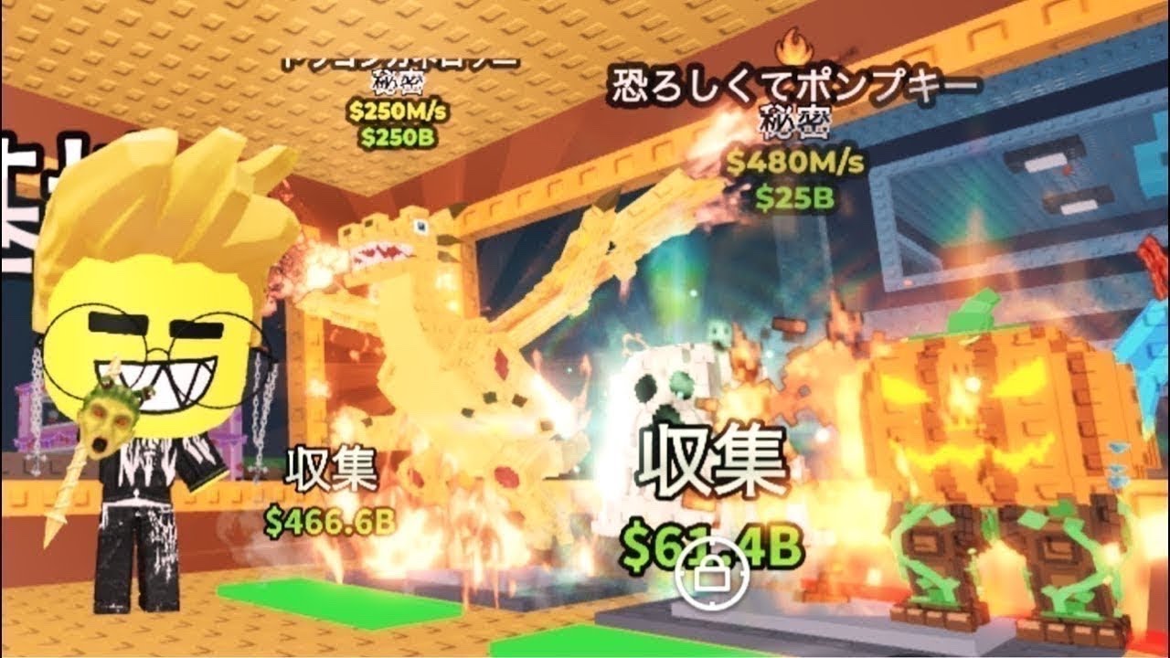 「交換配信」ブレインロットを盗む