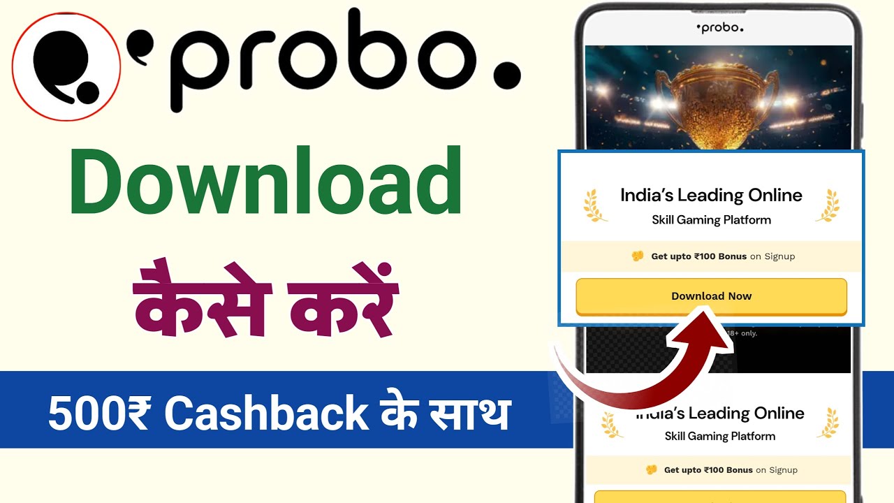 probo app download kaise karen | probo app kaise download kare 2025 | probo download link