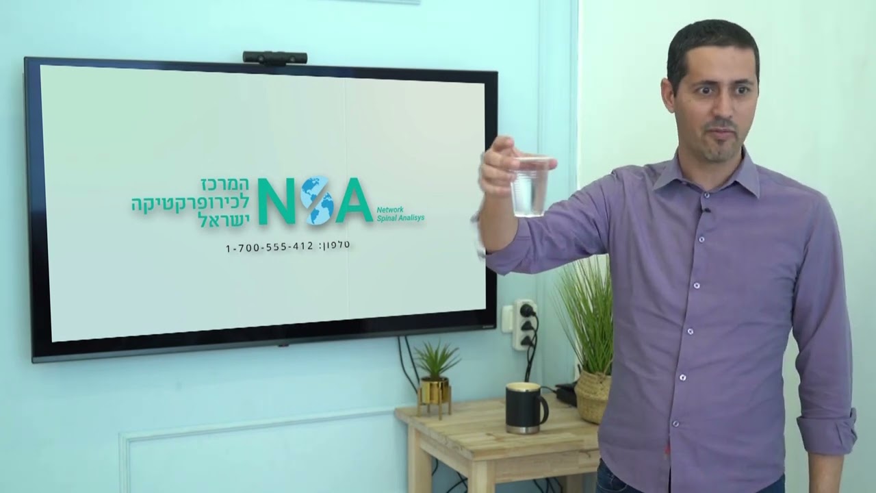 דר וינטר מציג: עד כמה אתם יכולים להכיל?