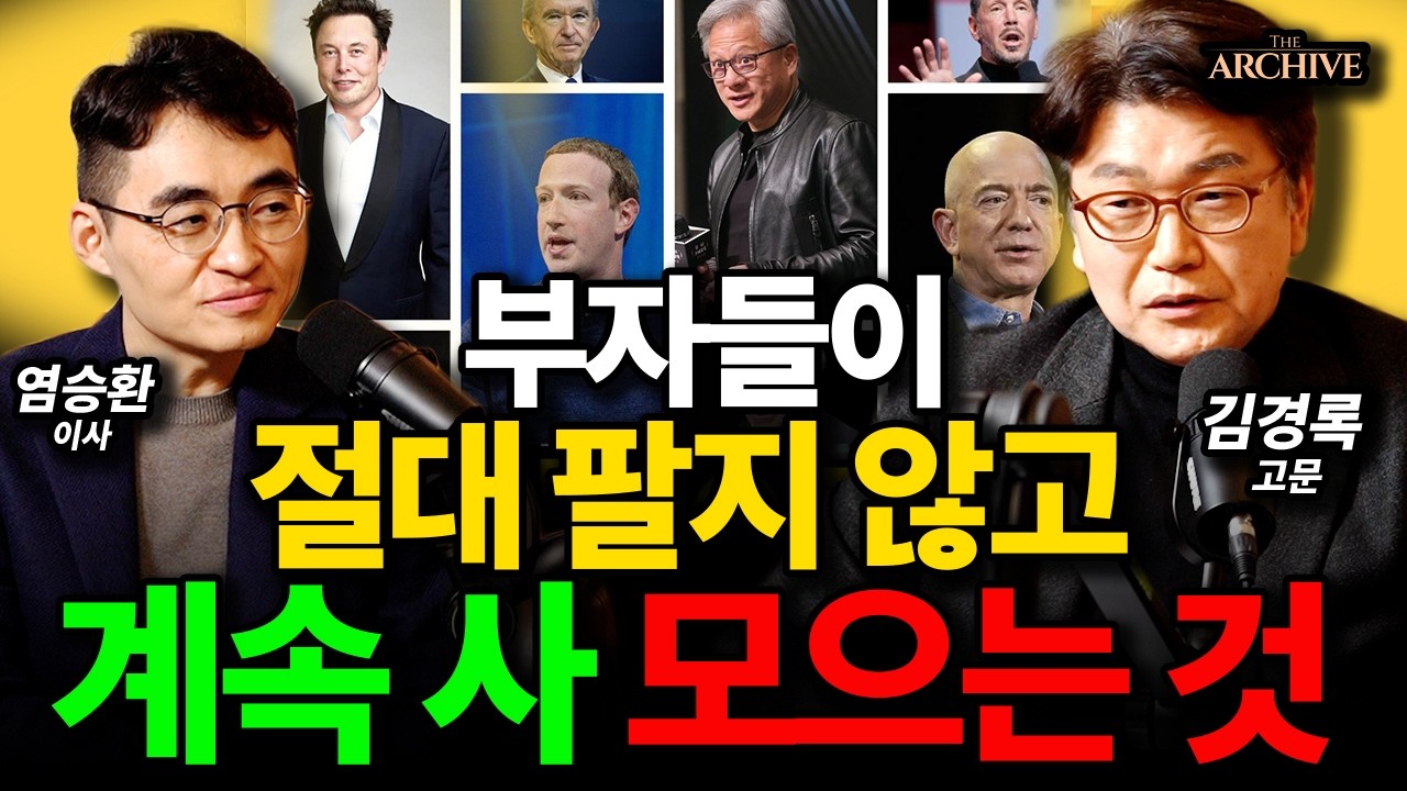 당장은 티 안 나지만, 3년 뒤 '압도적 격차'를 만드는 수집형 투자법