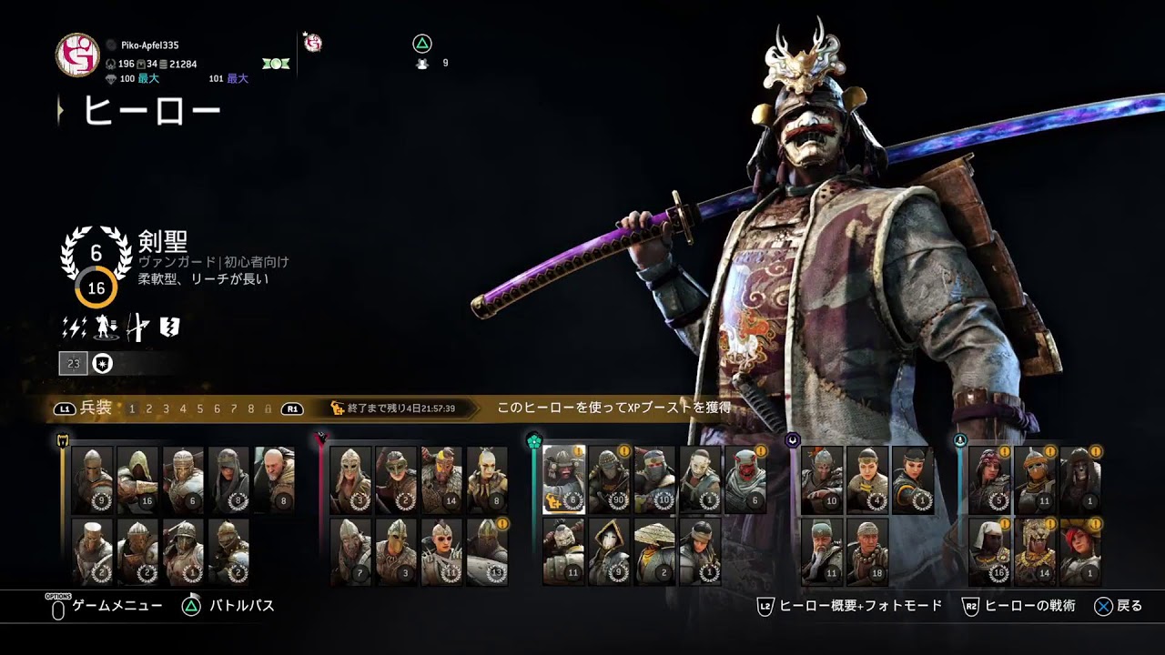 【FORHONOR 】週末のんびりフォーオナー　　　
　剣聖だらけでもいいかな？🍩