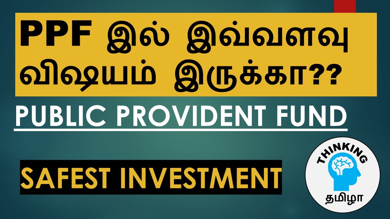 Public Provident Fund - PPF in Tamil | All Details of PPF | SAFEST INVESTMENT OPTION