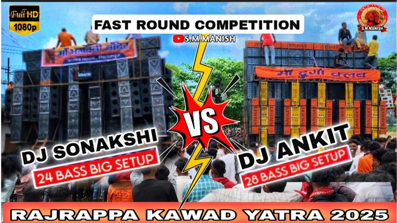DJ ANKIT vs DJ SONAKSHI || FACE To  FACE COMPETITION || RAJRAPPA KAWAD YATRA 2025 || #smmanish 