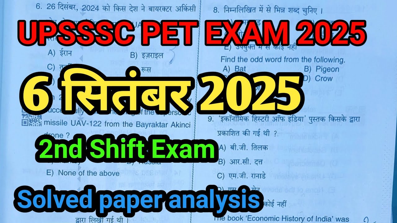 UPSSSC PET 2025 ANSWER KEY|6 September 2025 2nd Shift solved paper|pet exam paper 2025 analysis