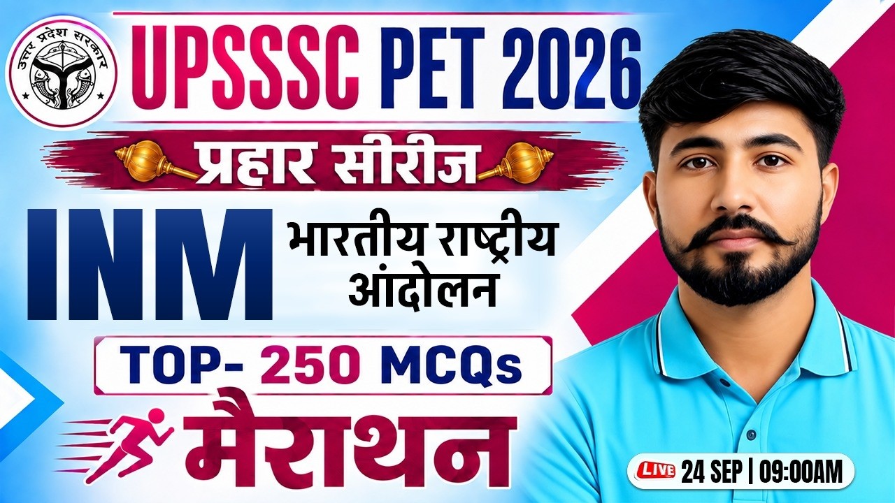 UPSSSC PET 2026 | INM Marathon Class | Top 250 MCQs | UPSSSC PET GK GS | GK GS FOR PET