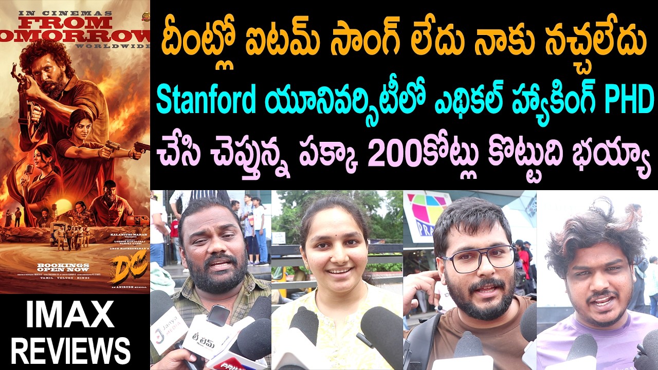 DC Public Talk From Prasad Imax | Lokesh Kanagaraj | DC Review Telugu | DC Public Review | DC Rating