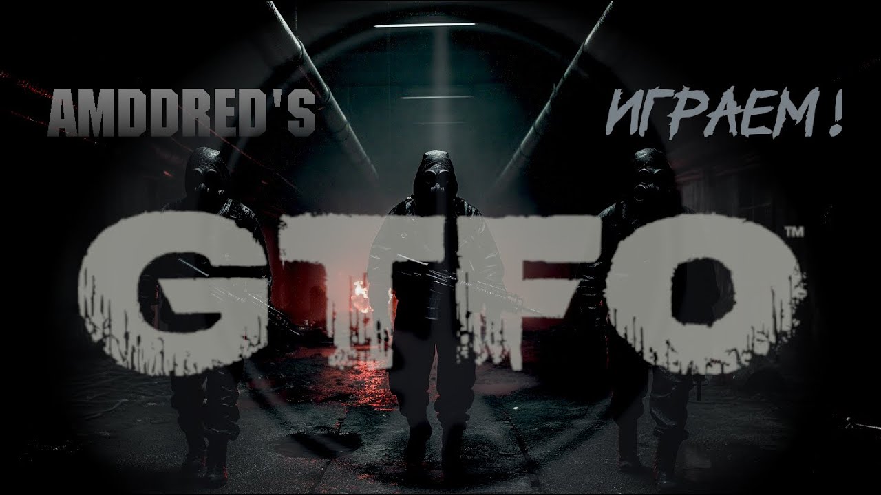 GTFO - Урки против Лошпеков - R7A1, R8A1, R5A1