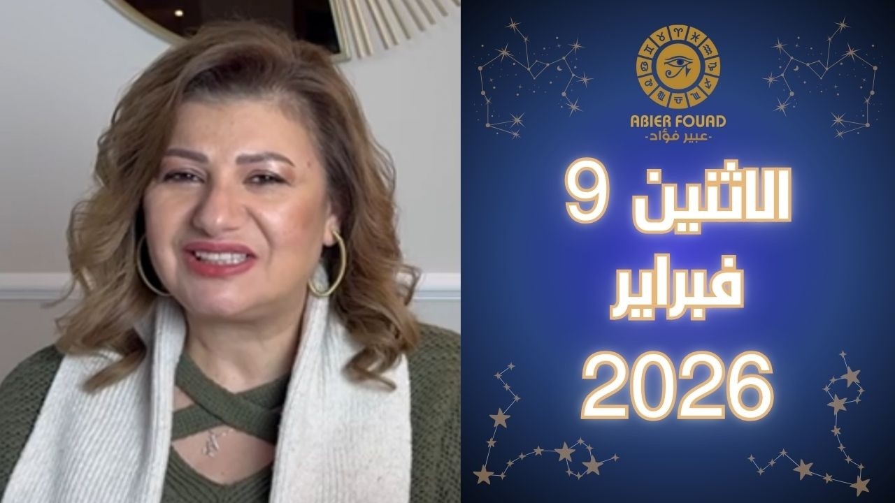 يوم الاثنين 9 فبراير، تنافر القمر في العقرب مع اورانوس في الثور يختبر قوة التماسك عند 7 ابراج