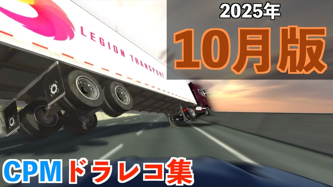 【CarParking】2025年 