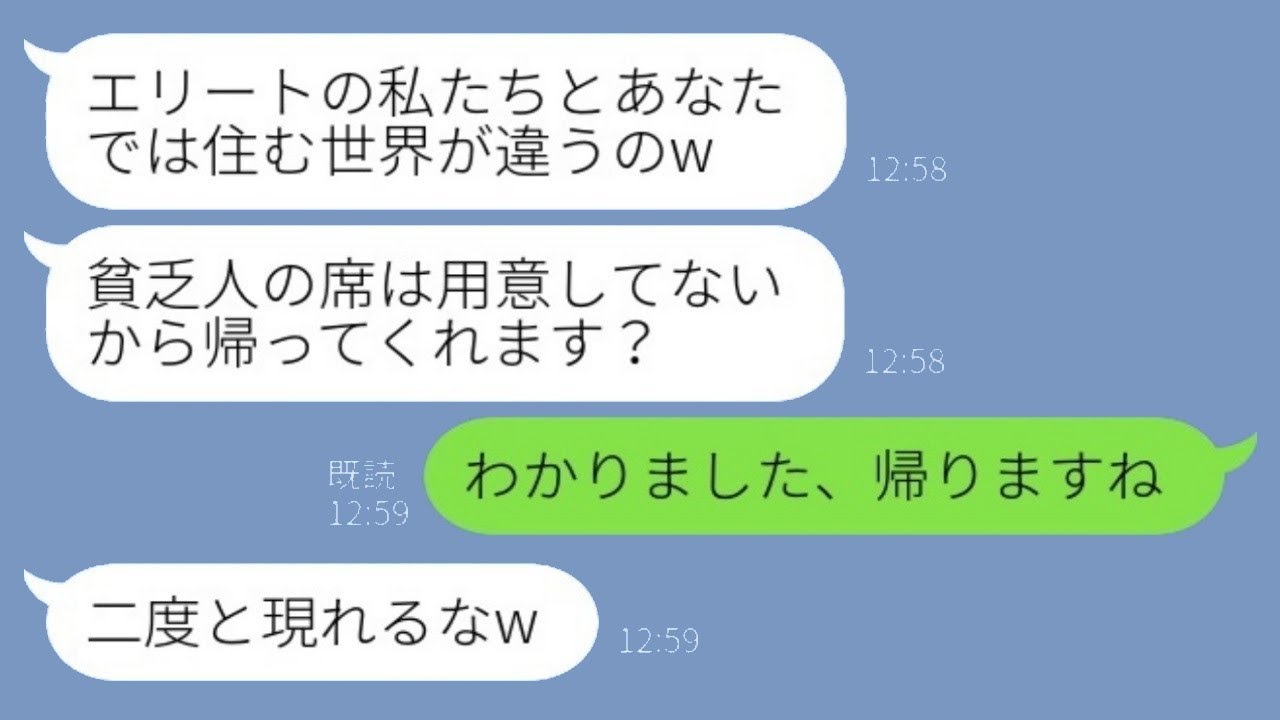 甥っ子夫婦の結婚式で、私が費用を全て負担していることを知らずに式場から追い出した新婦「お金のない親族の席はありませんw」→全てを知った新婦から慌てて連絡が来たwww