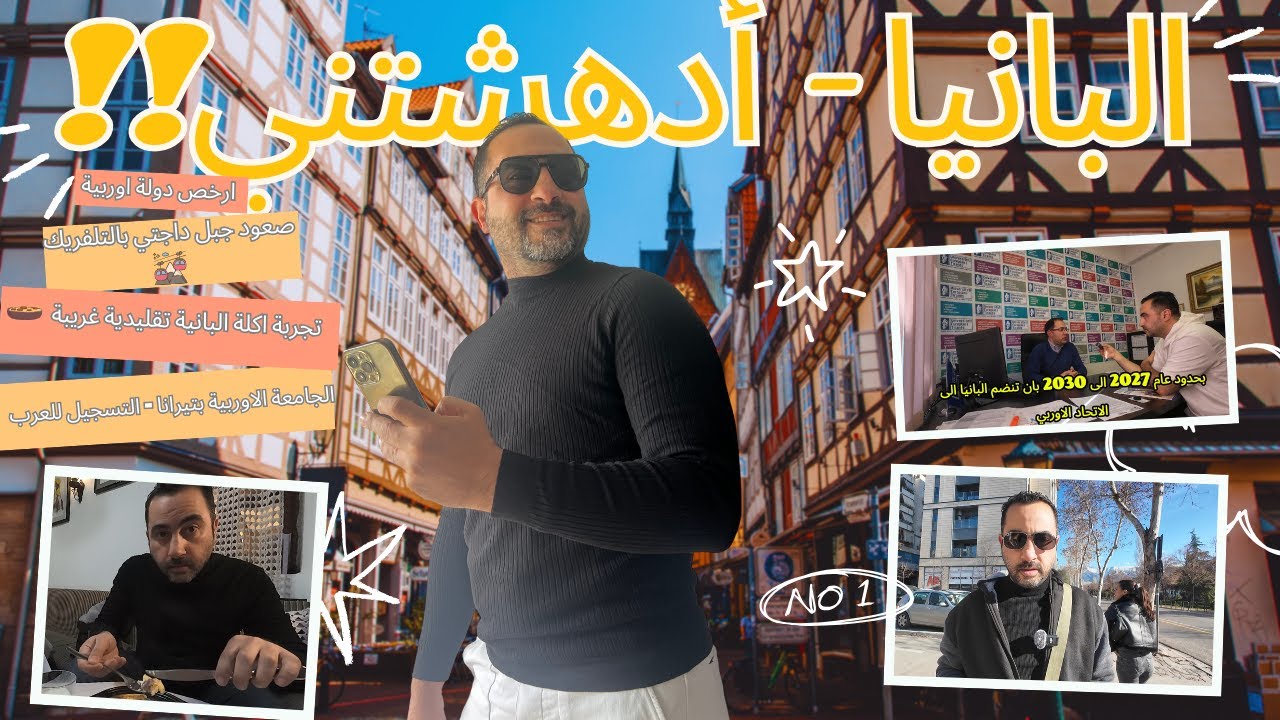 رحلتي الى البانيا 😎| اكلت اشهر طبق تقليدي وركبت التلفريك الى جبل ⛰ داجتي 😱 + مفاجأة للطلاب العرب!