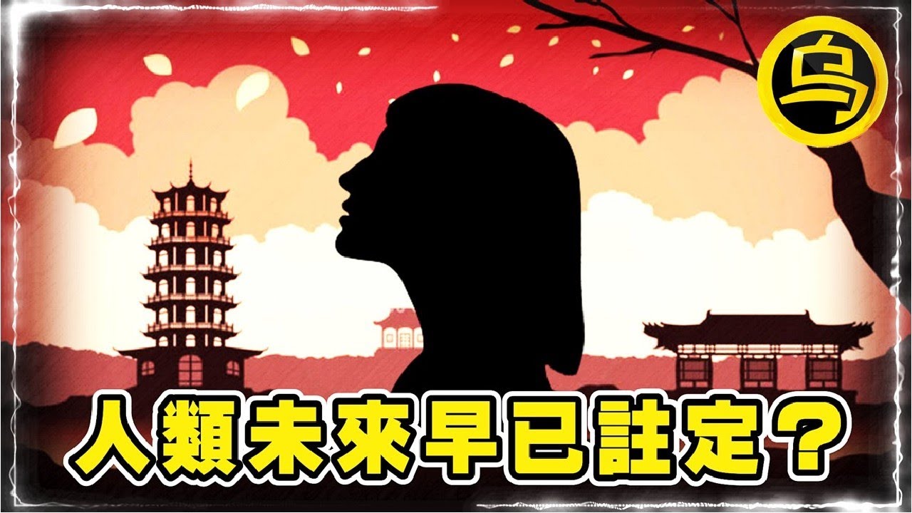 全世界受众最广的预言书，信徒遍布全球的传奇人物，千年之前就有人说出了人类的结局？预言合集，1小时催眠影片 [脑洞乌托邦 | 小乌副频道 | 小乌 TV ]