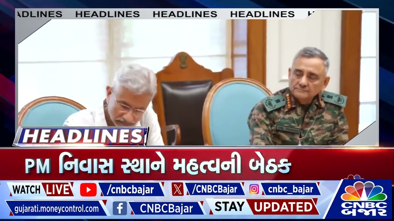 Headlines Update: Operation Sindoor | PM Modi | Donald Trump News | Pakistan Ceasefire Violation