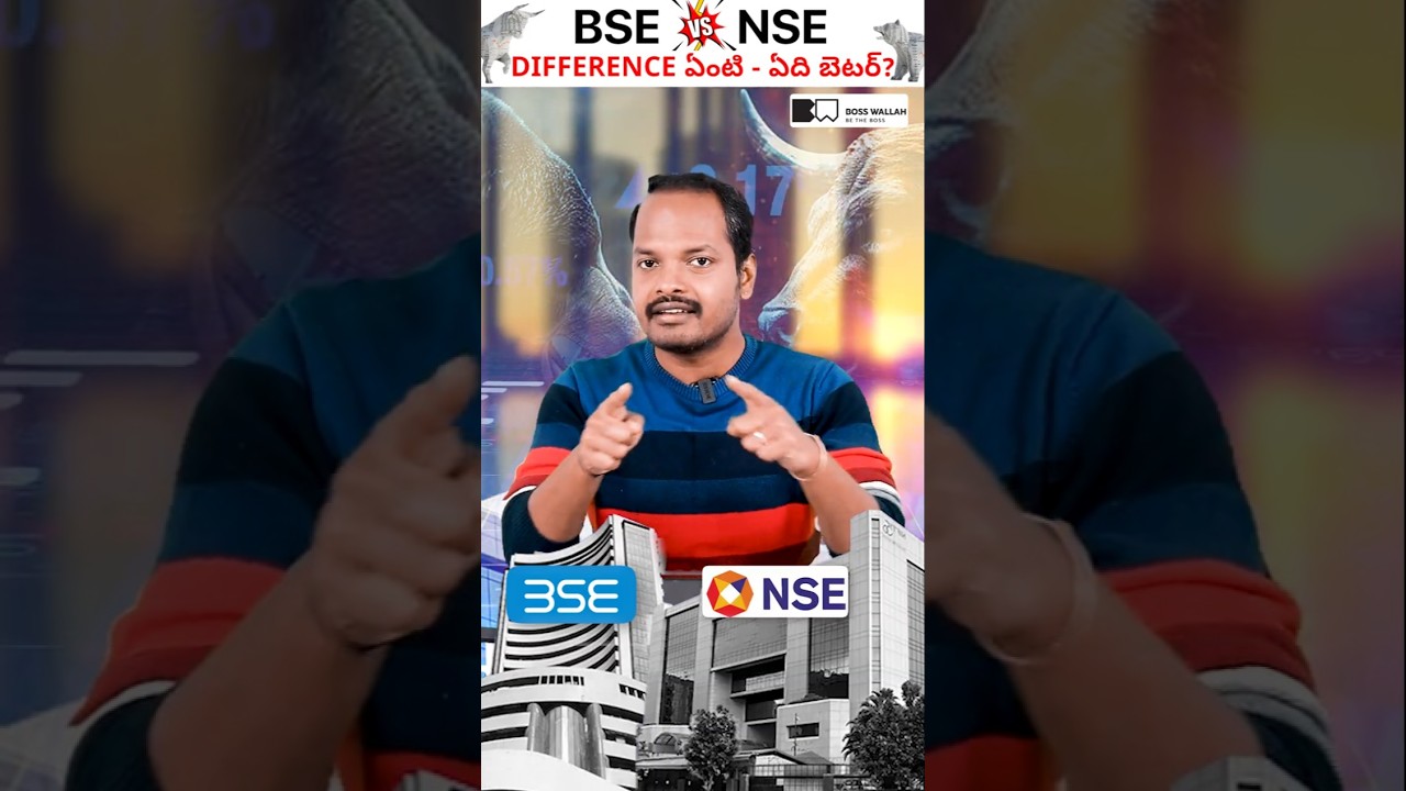 NSE vs BSE Difference ఏంటి! #shorts #nse #bse #abhishekramappa