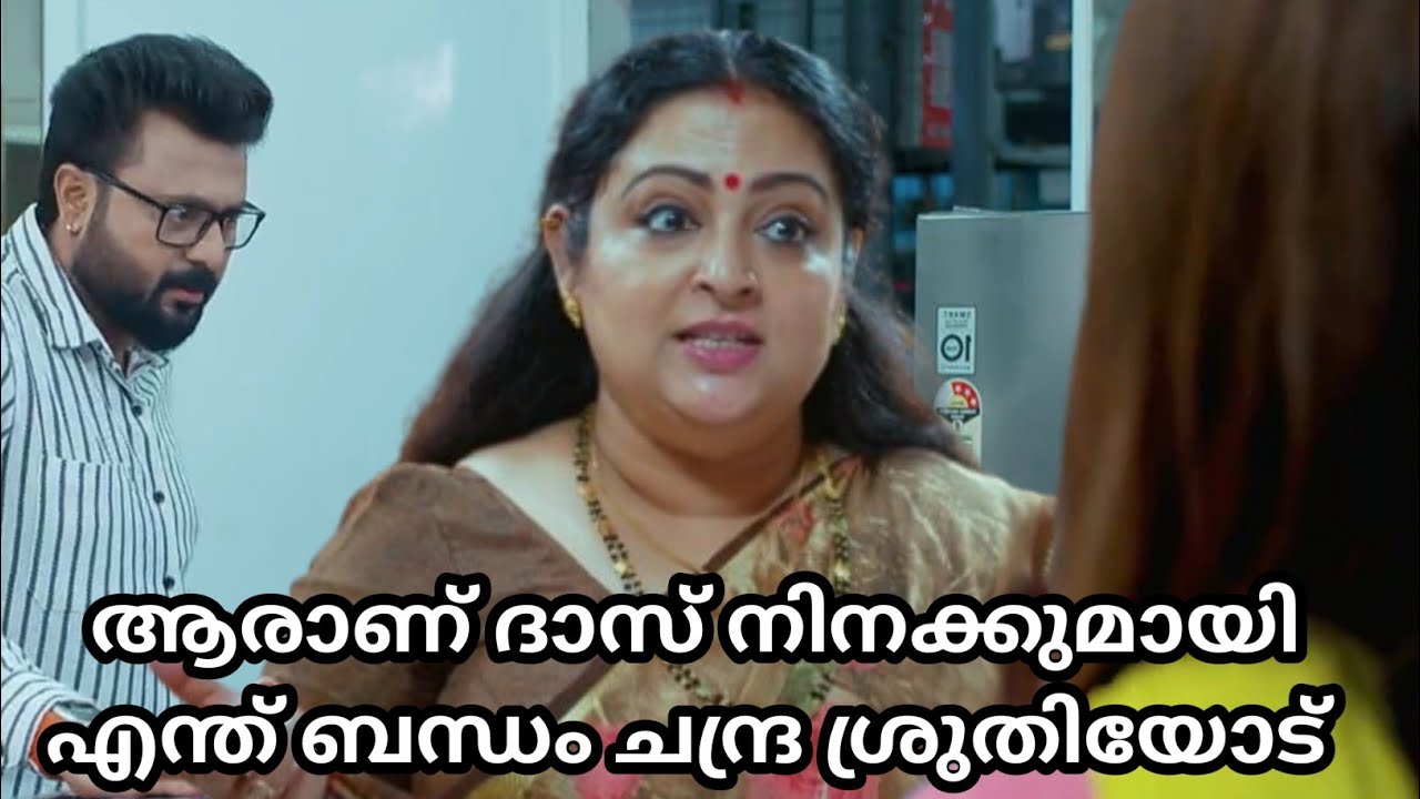 ശ്രുതിയുടെ ഫോണിൽ നവീൻ ദാസിന്റെ കാൾ എടുക്കുന്നത് ചന്ദ്ര പിന്നീട് സംഭവിച്ചത്/chempaneer poovu serial 