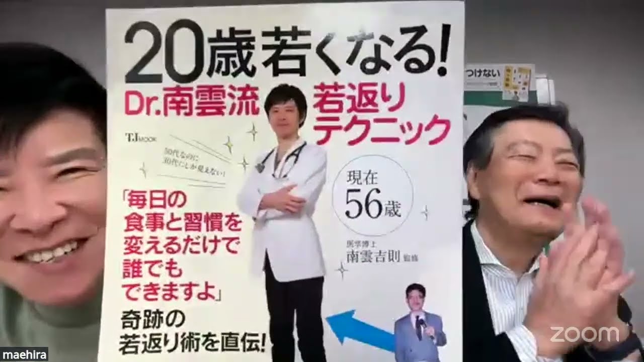 【Dr.ナグモの命の食事アカデミー】　がんなんでも相談・がんになってからでも遅くはない！ 特別全公開