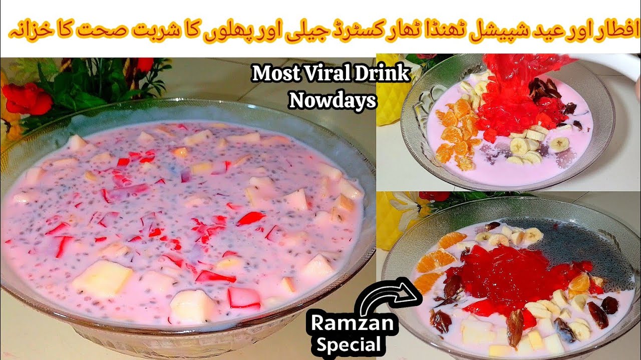 Ramzan Sepical Sago Fruit Drink Recipe | Tasty Sago Fruit Custard Drink Summer Iftar Drink |