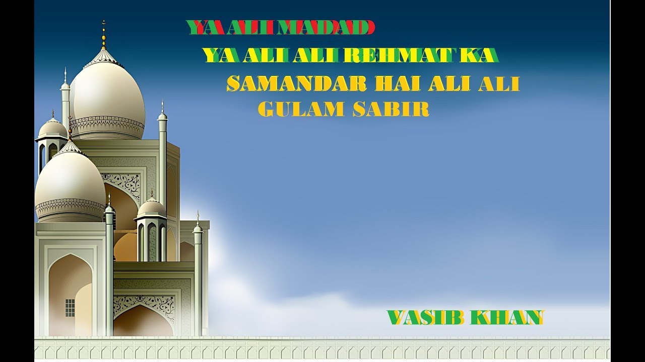 Qawwali Ya Ali_Madad Ya Ali Ali Rehmat Ka Samandar Hai Ali Ali Gulam_Sabir