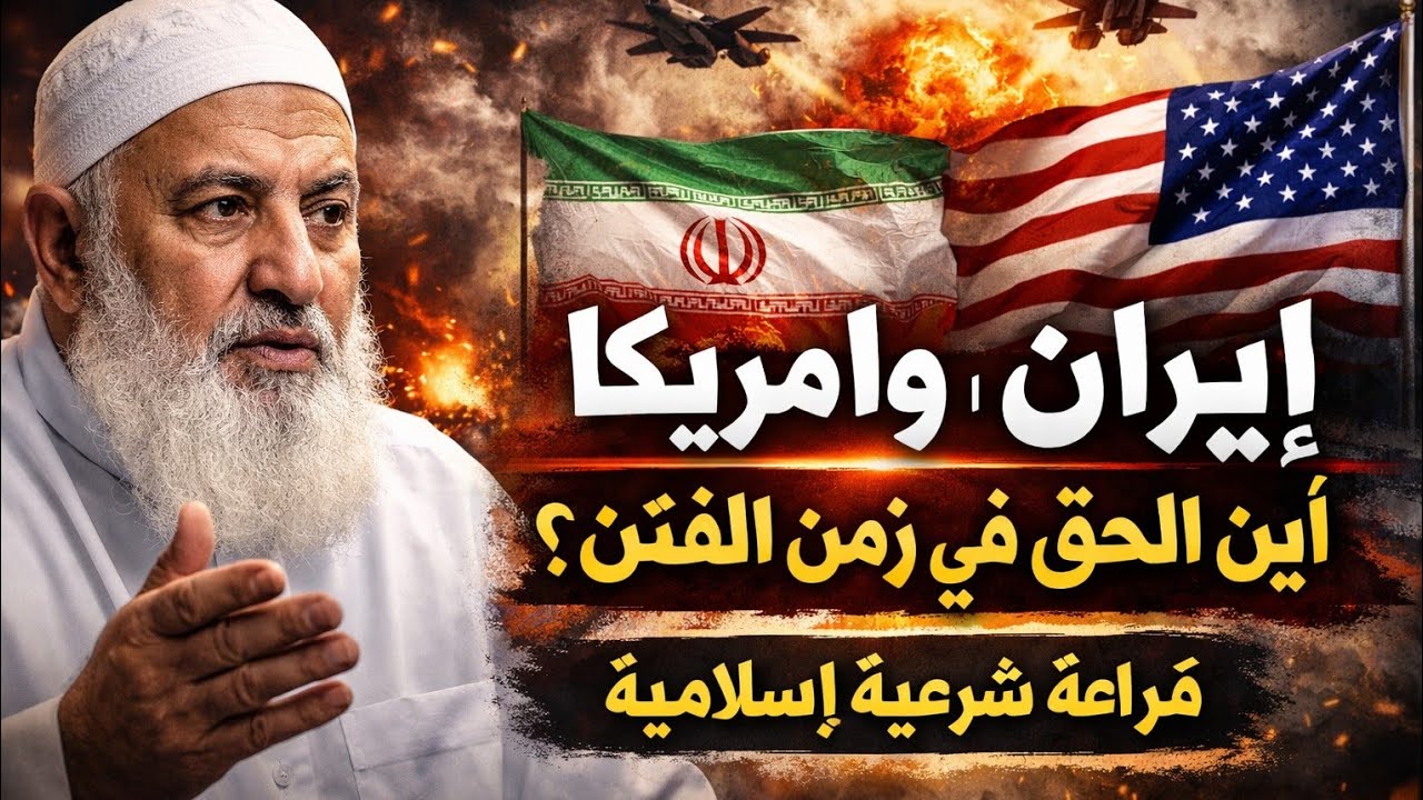 هل هذاهوالعلوالثالث؟قرب الزوال!وعلاقته بالاحداث الجارية|مايحدث الان في ايران هونهايةالعالم بالدليل