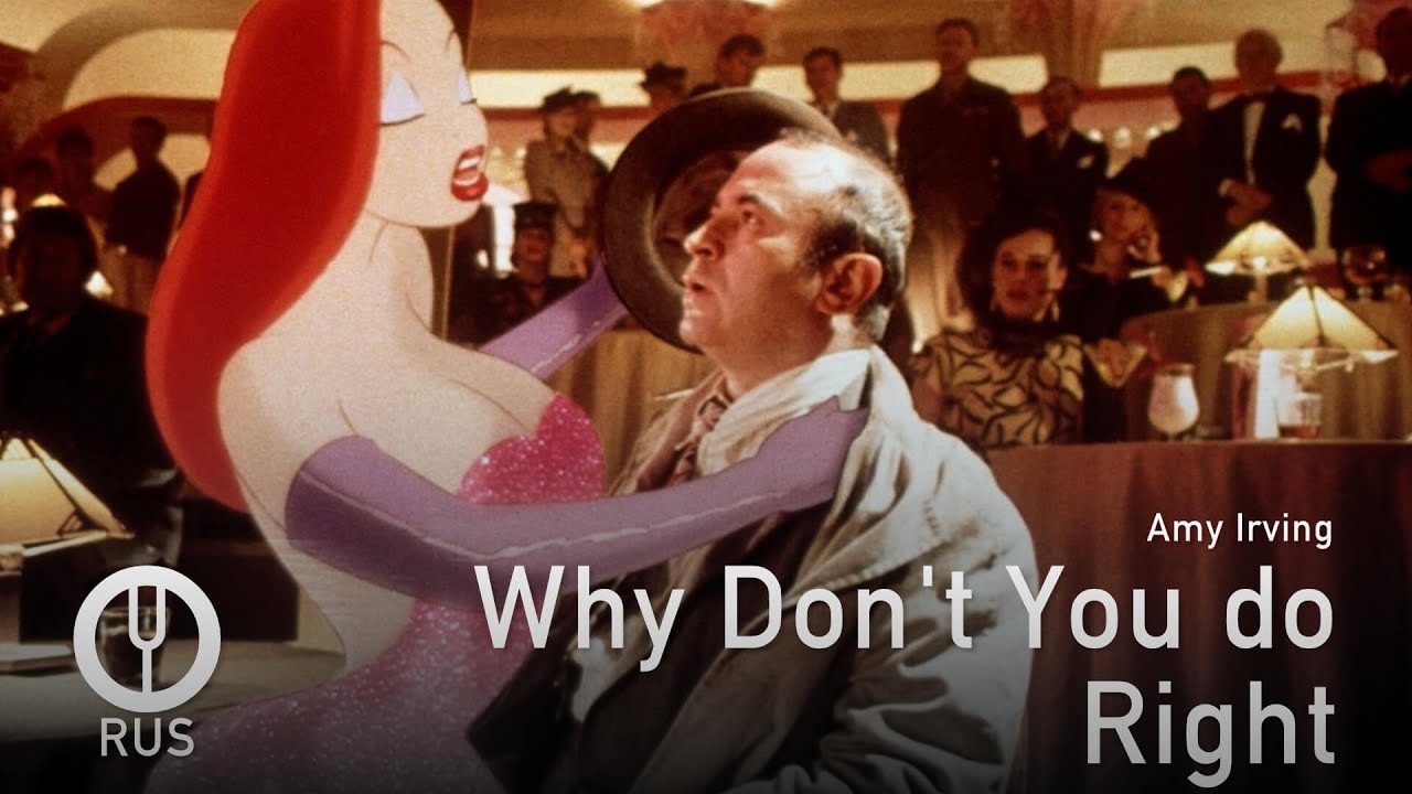 [Who Framed Roger Rabbit на русском] Why Don't You do Right [Onsa Media]