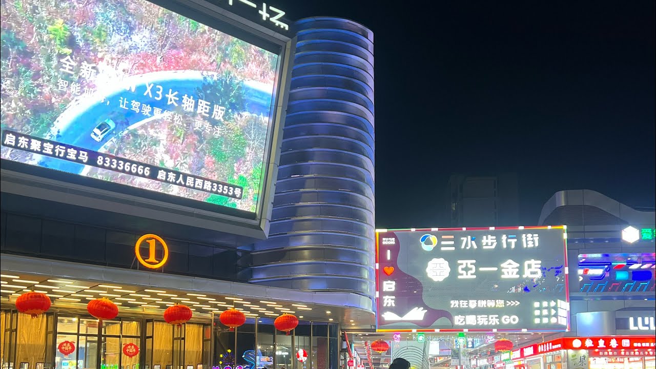 Vlog Mall en China 🇨🇳 ☺️✌️🌏#chinatravel#turismo#china#chile#vlog 