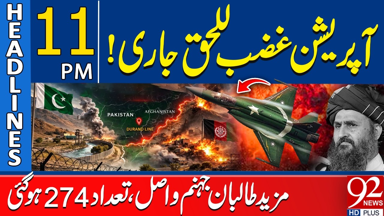 Operation Ghazab Lil Haq Ongoing! Tal*iban Cas*ualties Reach 274 | 11 PM Headlines | 92NewsHD