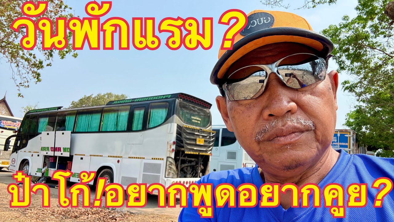 ป๋าโก้❗️อยากพูดอยากชี้แจงอะไร❓ทำไม💥#ฮักแพงวรัญญาภรณ์ 