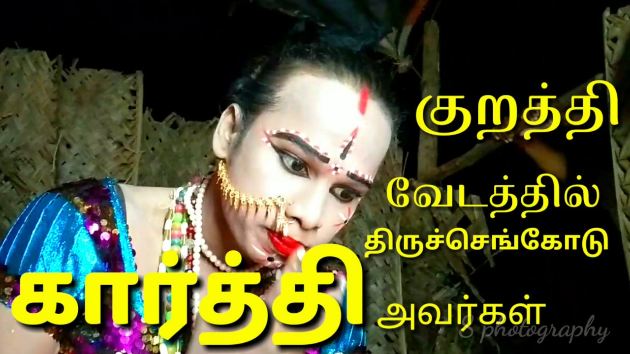 குறத்தி வேட மேக்கப் வீடியோ....lady getup makeup kurathi
