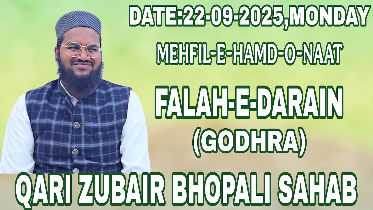 QARI ZUBAIR BHOPALI SAHAB☆HAMD-O-NAAT☆MADRASAH FALAH-E-DARAIN-GODHRA.