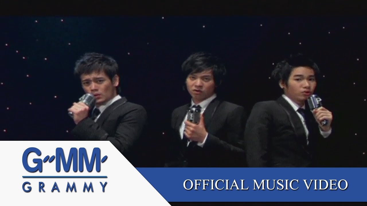 แค่คนโทรผิด - เป๊ก ผลิตโชค , อ๊อฟ ปองศักดิ์, ไอซ์ ศรัณยู【OFFICIAL MV】
