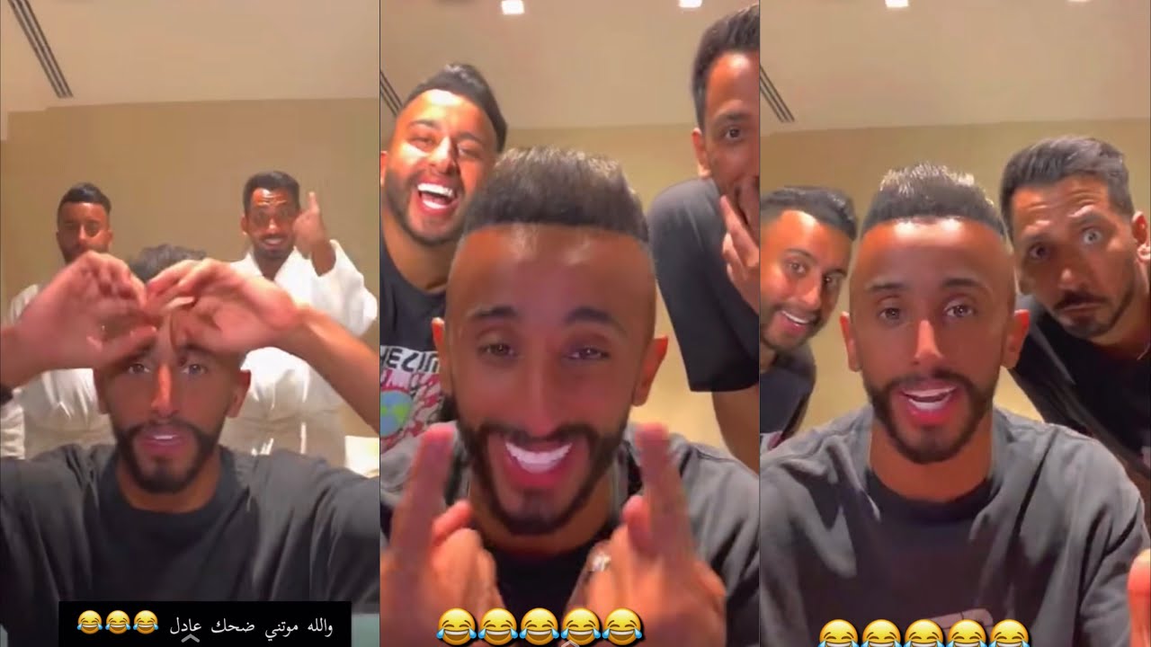 سناب عادل جمال[13] ربع عادل جمال مايخلونه يتكلم😂😂