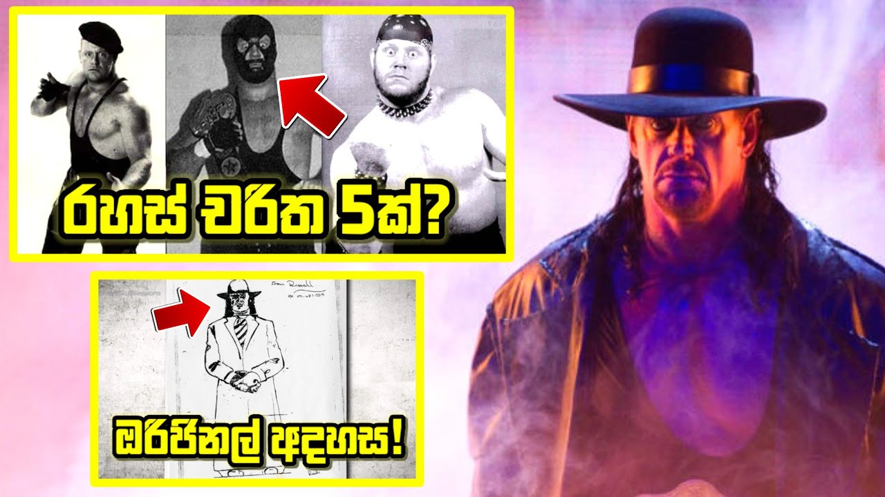 අවුරුදු 35කින් එළිදරව් වෙච්ච Undertaker ගේ බහුතරයක් නොදන්නා සත්‍ය කතාව - Origin of The Undertaker