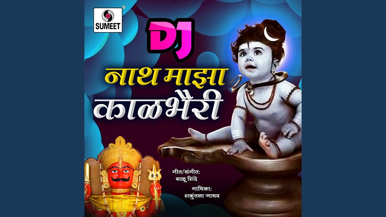 Nath Maza Kalbhairi Avatar Shivacha Dj