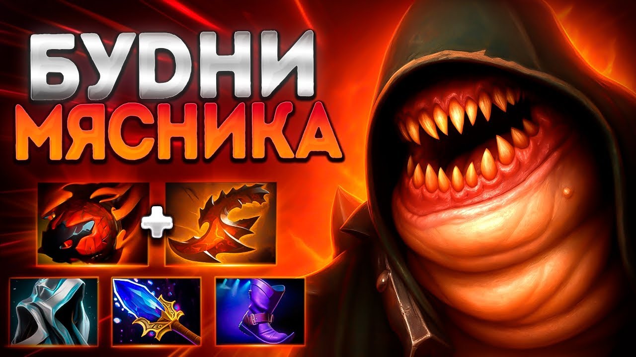 БУДНИ МЯСНИКА В ПАТЧЕ 7.40? ПУДЖ ТОП ГЕРОЙ🔥PUDGE DOTA 2