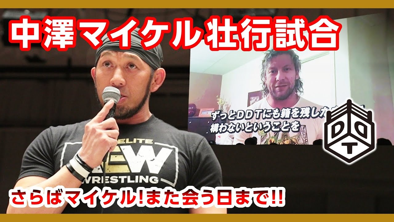 [Special Edition] Farewell Michael! Until we meet again!! Michael Nakazawa Send-Off [Special Edit...
