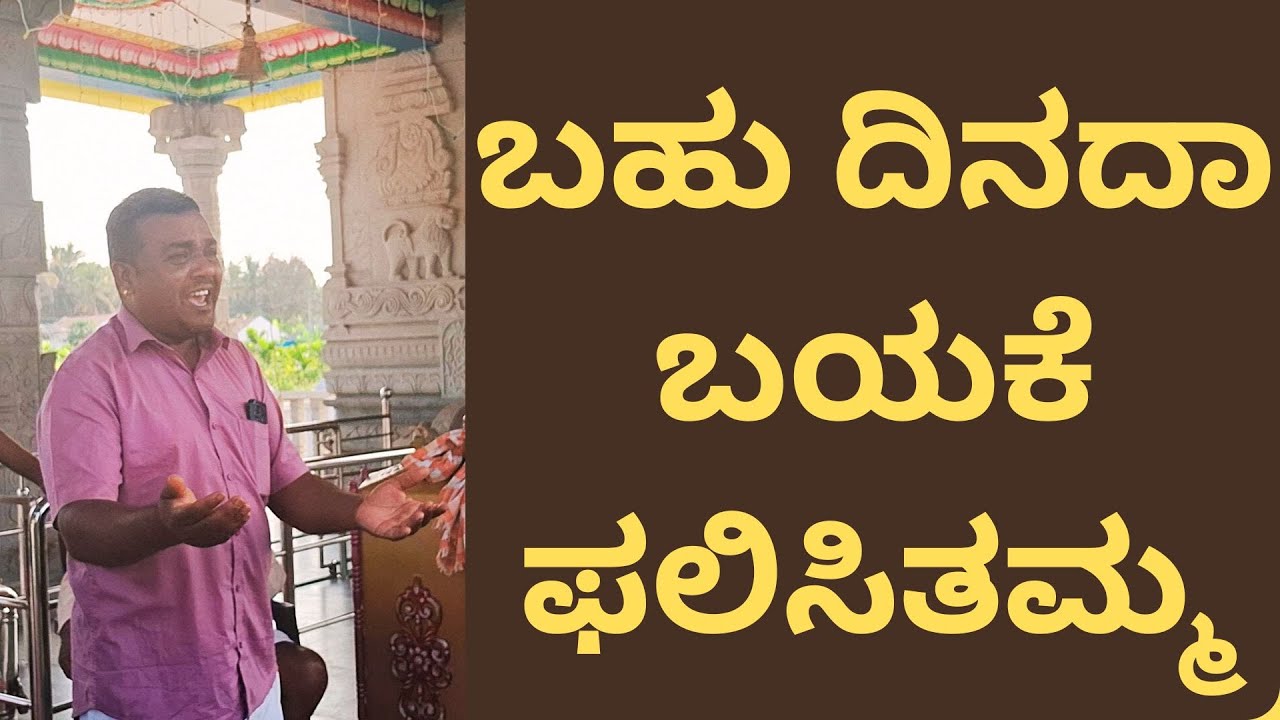 ಬಹು ದಿನದಾ ಬಯಕೆ ಫಲಿಸಿತಮ್ಮ | Bahudinada bayake | Kurukshetra Drama Song | Karna | Ganga teera