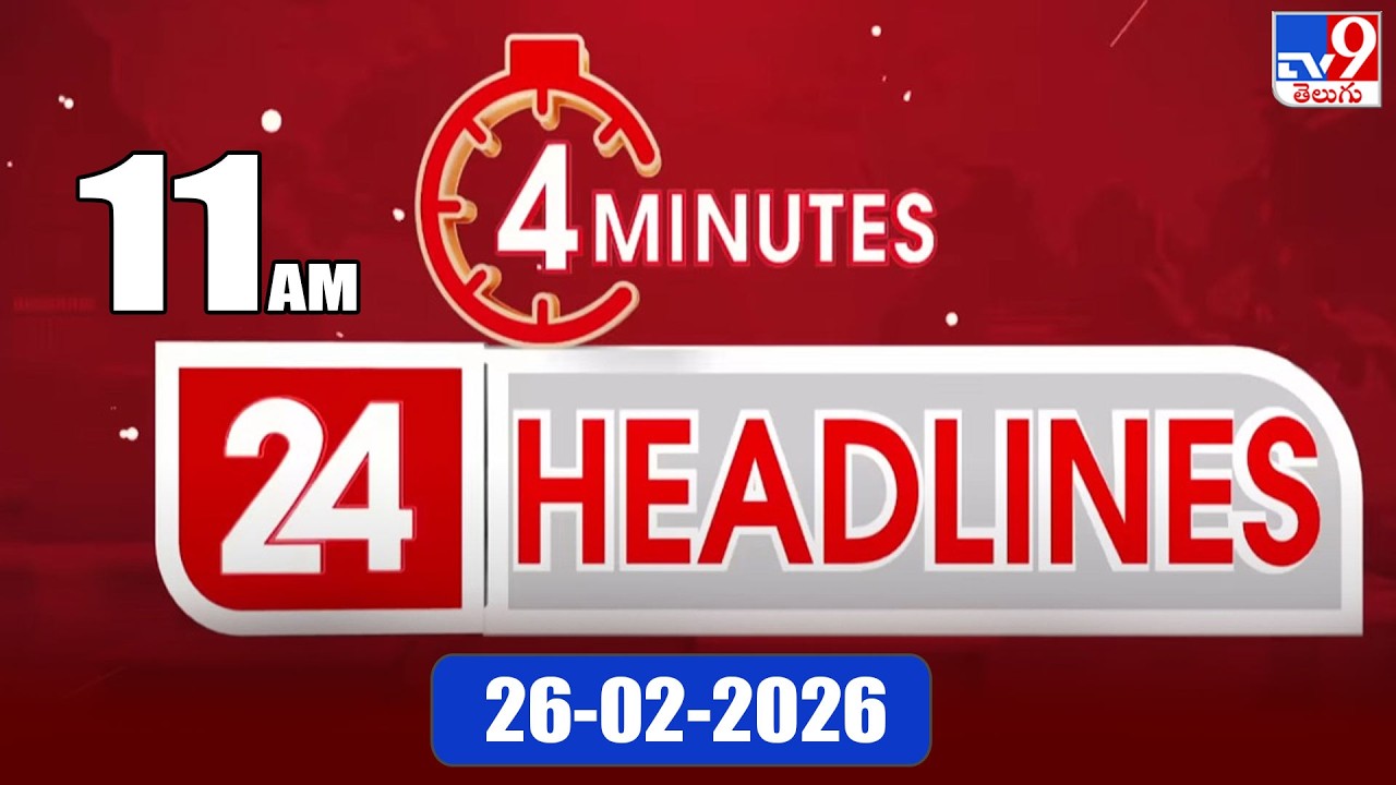4 Minutes 24 Headlines | 11 AM | 26-02-2026 - TV9