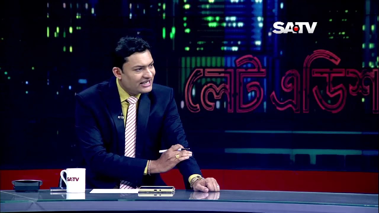 সমসাময়িক ঘটনা প্রবাহ | Late Edition EP 1243 | SATV Talk Show