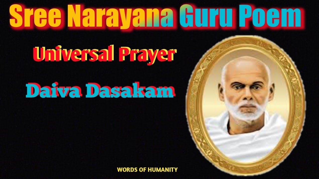 Sree Narayana Guru Poem Daiva Dasakam |  Daiva Dasakam Poem In English