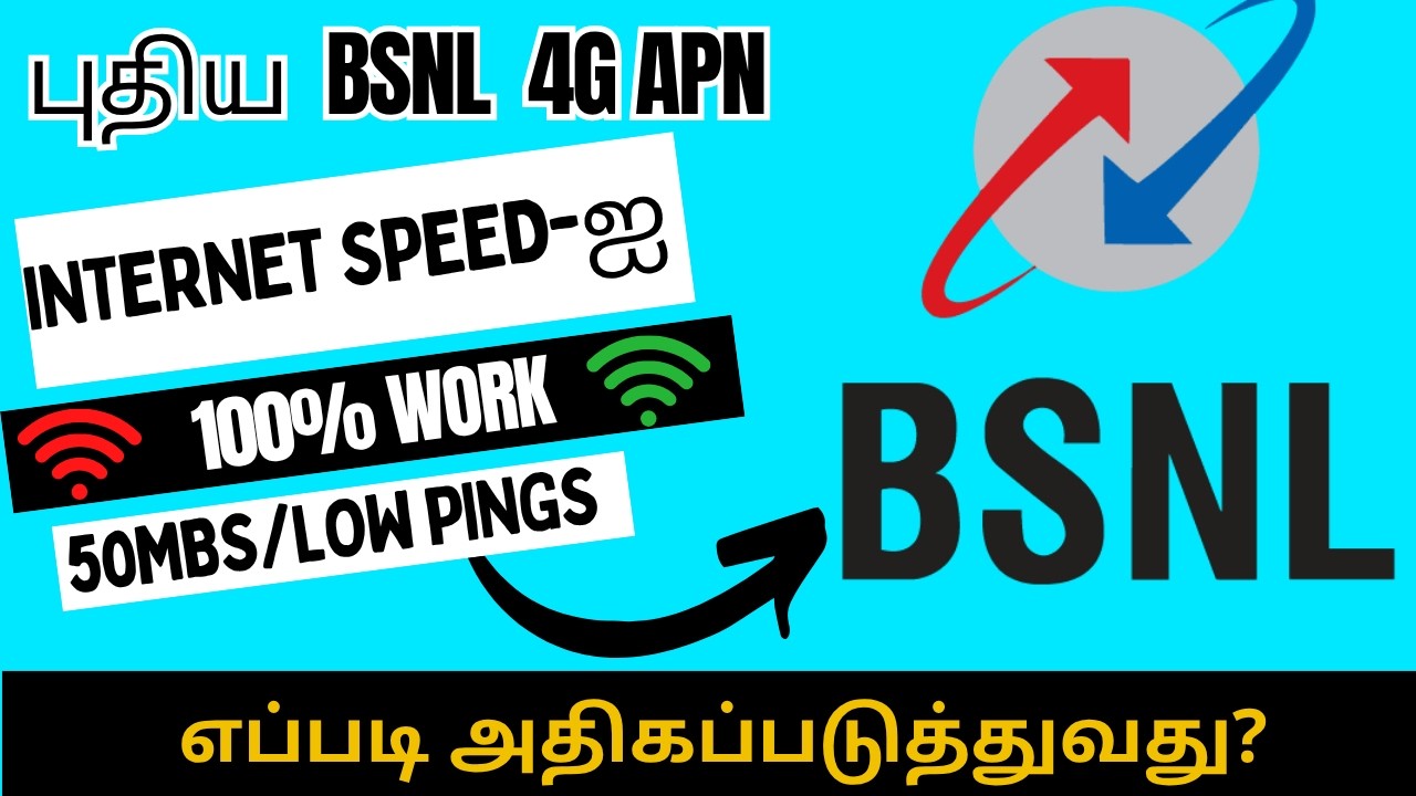 Новые настройки APN для BSNL 2026: Как увеличить скорость интернета? #bsnlapnsetting #viral #mmr