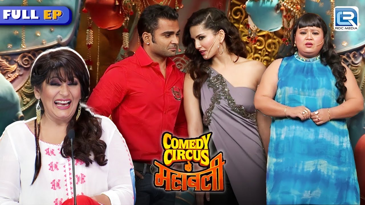 Sunny Leone ने कहा Bharti को 