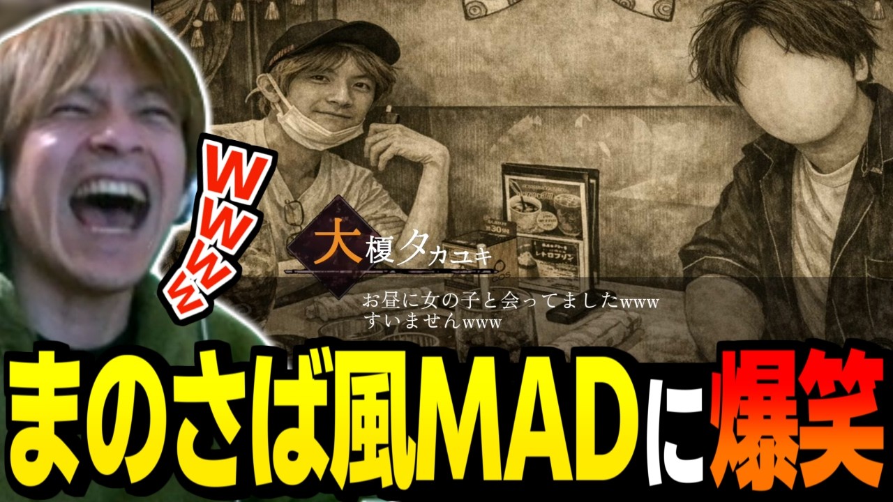 【MAD】魔法オオエノ三重裁判で爆笑するおえちゃん【2026/02/18】