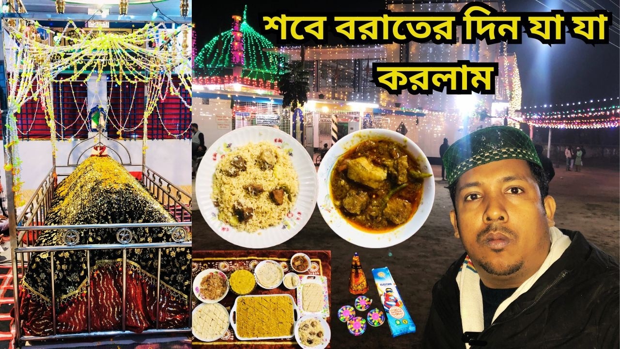পবিত্র শবে বরাত ২০২৬ | Saidpur Vlogs | শবে বরাত স্পেশাল ভ্লগ | Shab-e-Barat Vlog Bangladesh | Vlogs