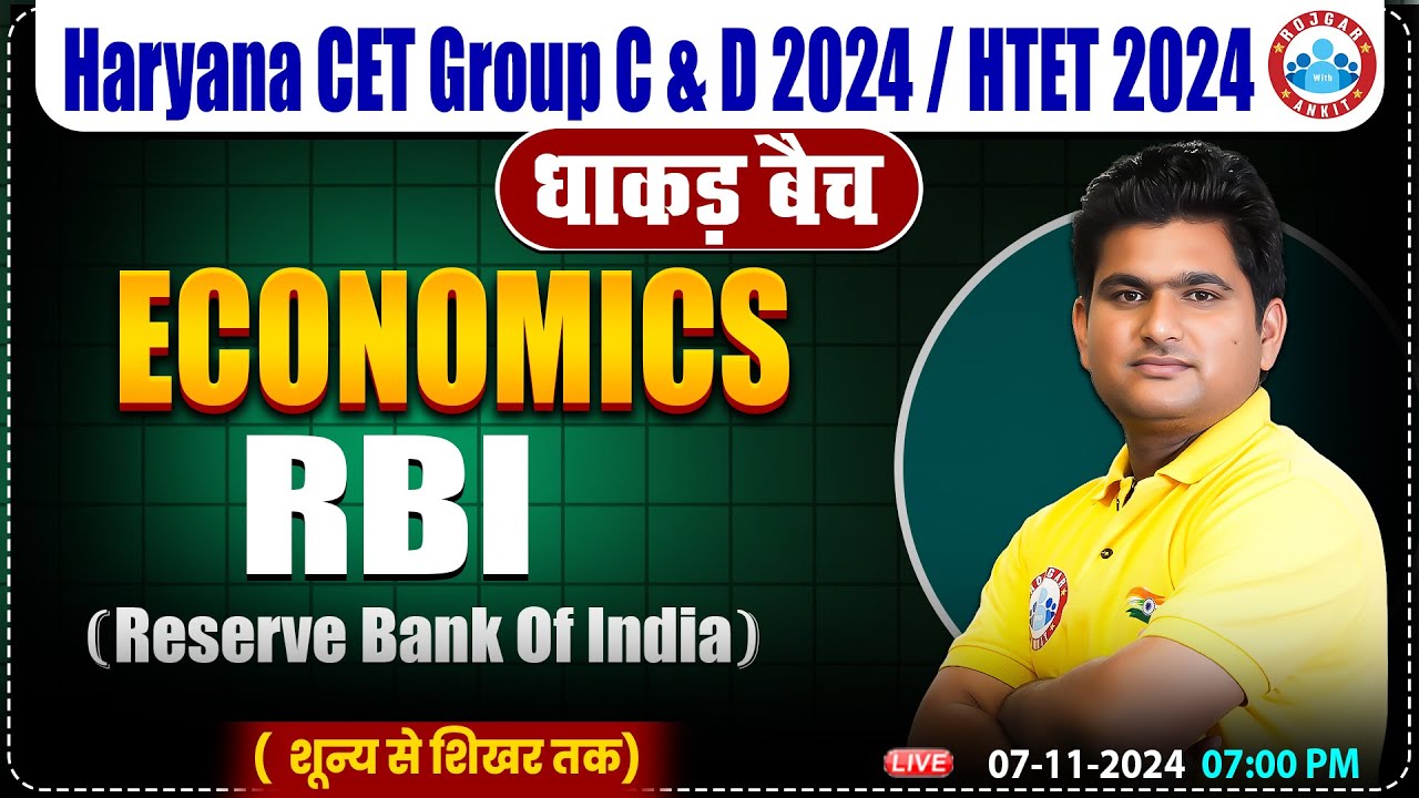 HSSC CET 2024 | Economics by Vinay Sir | RBI | Economics for HTET, HSSC Group C & D 2024 | धाकड़ बैच