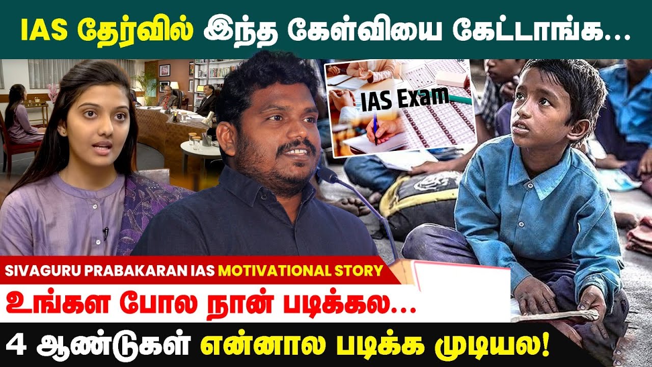 INSTAGRAM REELS தொடர்ந்து பார்ப்பதால் இதுதான் நடக்கும்! | Sivaguru Prabakaran IAS | HTT Events
