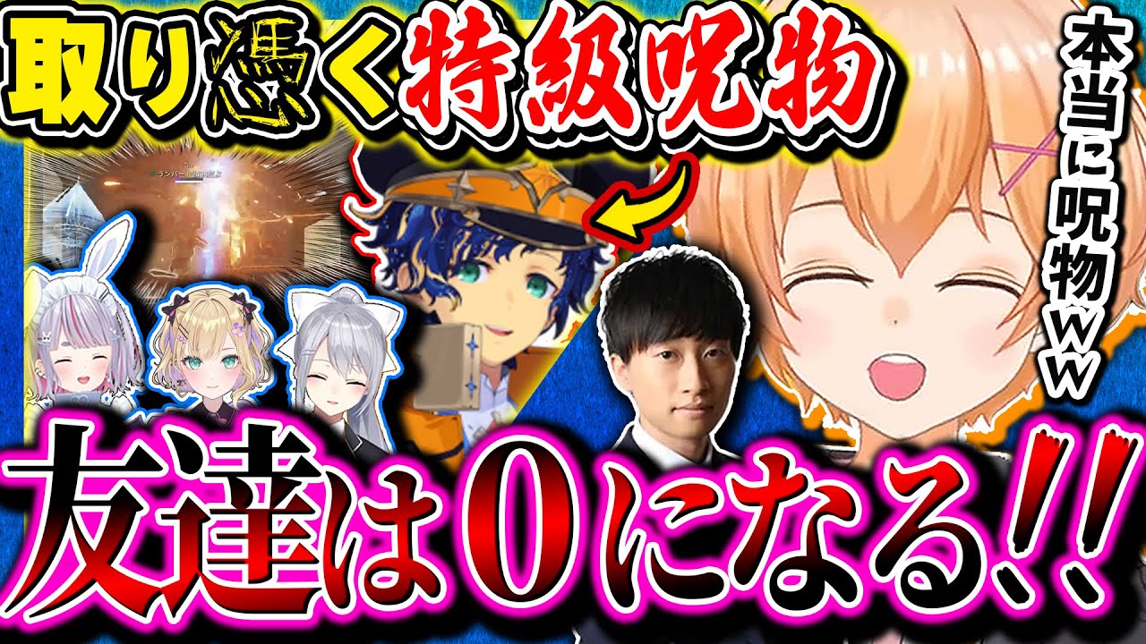【V最協S5】MNBDに取り憑く特級呪物が酷過ぎて大爆笑の渋谷ハルと大和周平ww 【渋ハル 切り抜き APEX アステル・レダ 胡桃のあ 樋口楓 兎咲ミミ】