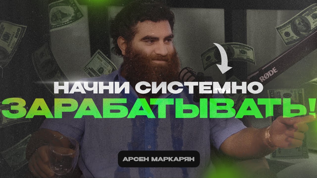Твои деньги зависят только от 3 вещей. Проверь, совпадают ли они