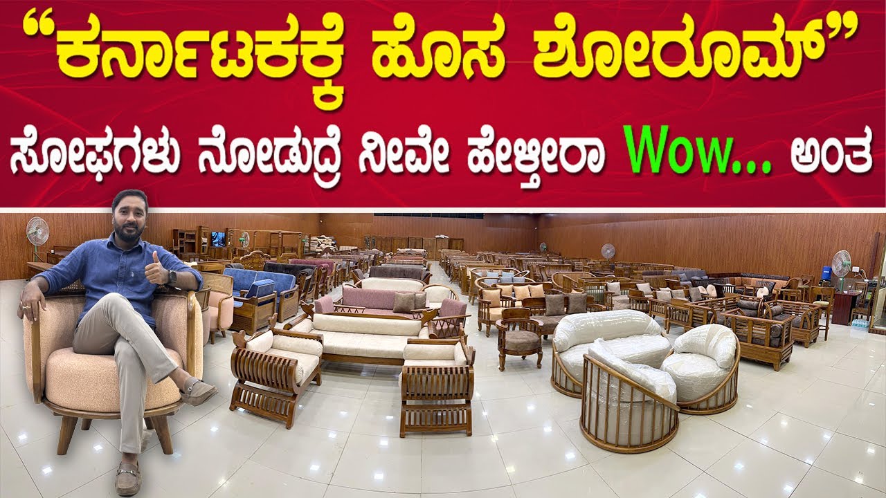 ಬೆಂಗಳೂರಿನ ಅತಿ ದೊಡ್ಡ ShowroomOrigina l Teakwood | Capital Grand Fruniture | Karunada AJ