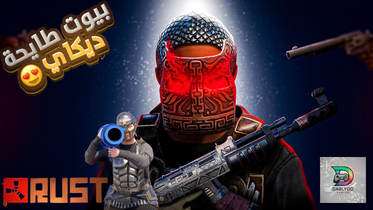 راست| لووت ضخم من البيوت الطايحة ديكاي | rust